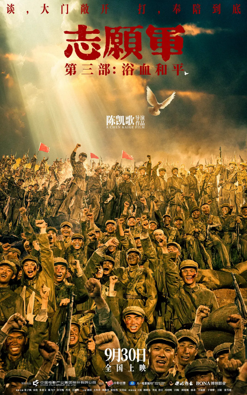 志愿军:浴血和平 - 高清版_剧情解析_思语影戏-评影网